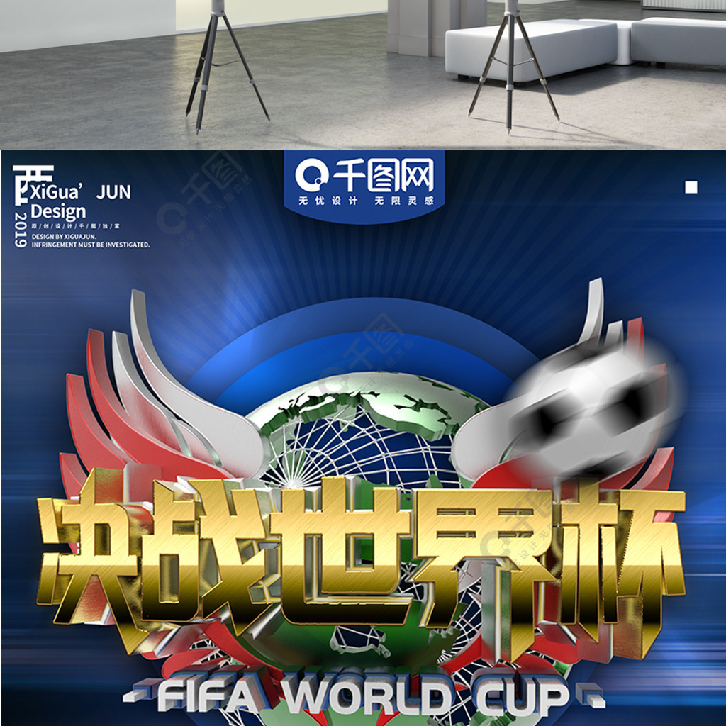 足球的培养